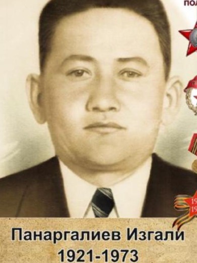 Панаргалиев Изгали