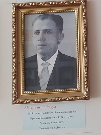Абдулазизов Расул