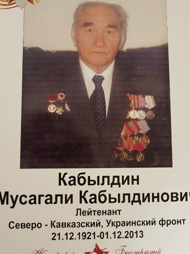 Кабылдин Мусагали
