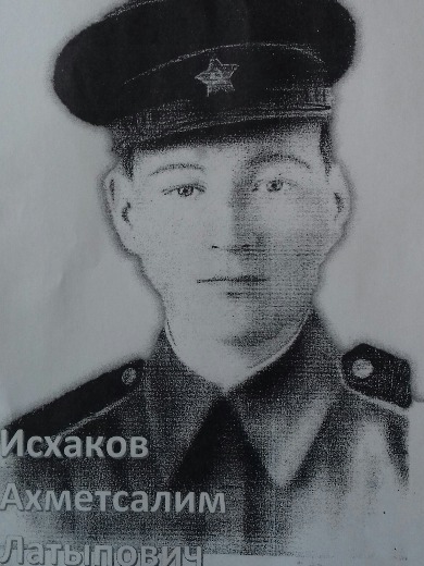 Исхаков Ахметсалим Латыпович