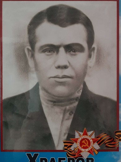 Храбров Григорий Герасимович