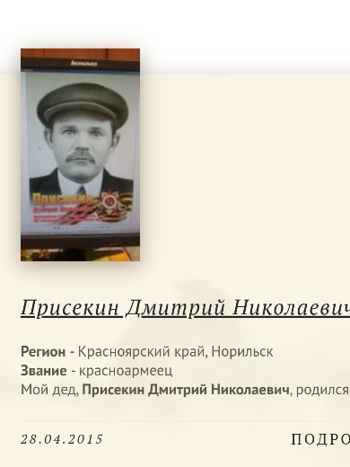 Присекин Дмитрий Николаевич