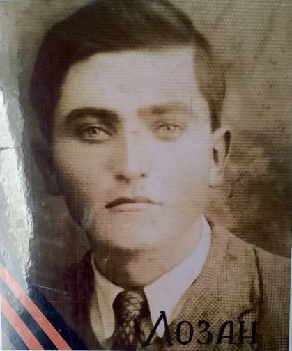 Лозан Дмитрий Иванович