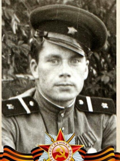 Голубев Василий Тимофеевич