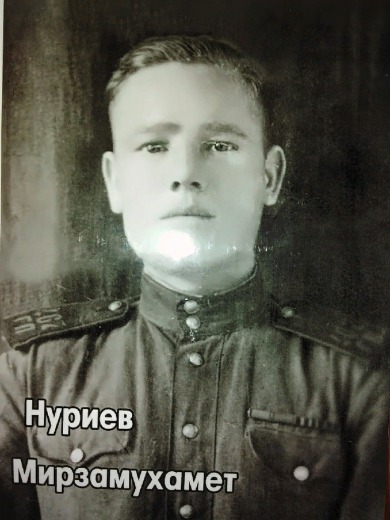 Нуриев Мирза Мухамедович