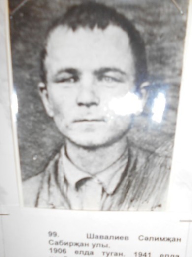 Шавалиев Салимжан Сабирьянович