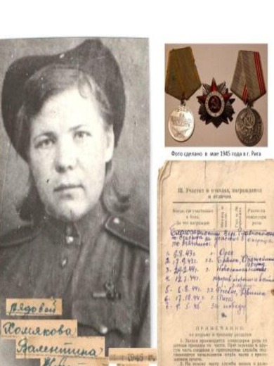 Хомякова Валентина Константиновна