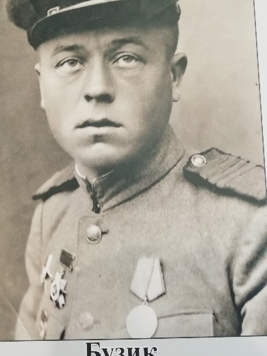 Бузик Виктор Генрихович