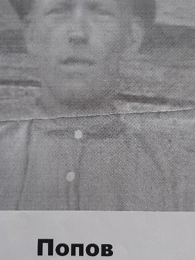 Попов Афанасий Алексеевич