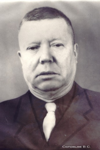 Соловьев Василий Семенович
