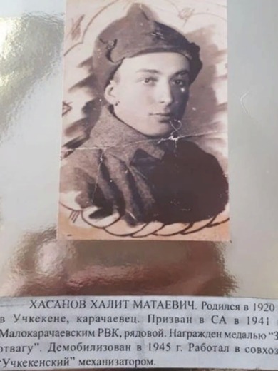 Хасанов Халит Матаевич