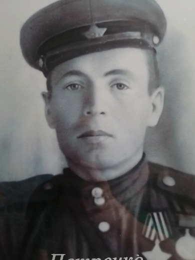 Петренко Павел Климович