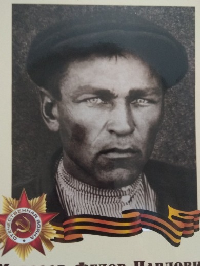 Морозов Федер (Федор) Павлович