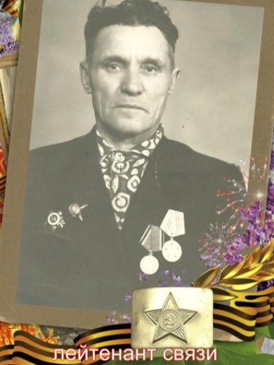 Ехлаков Александр Сергеевич