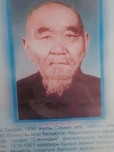 Момболов Сыдык