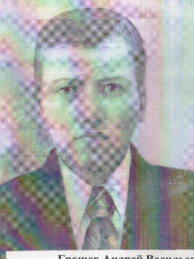 Грошев Николай Андреевич
