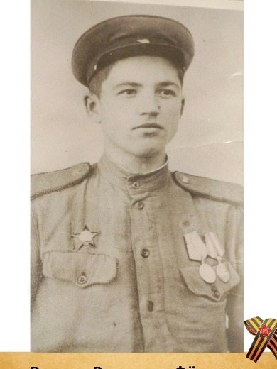 Волков Валентин Федорович