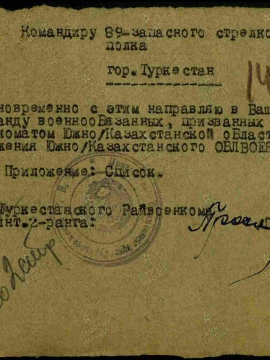 Оразбаев Сейсен