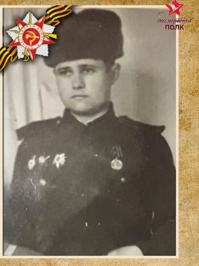 Мартынов Алексей Васильевич