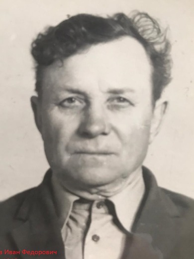 Евтухов Иван Федорович