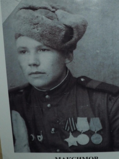 Максимов Иван Иванович