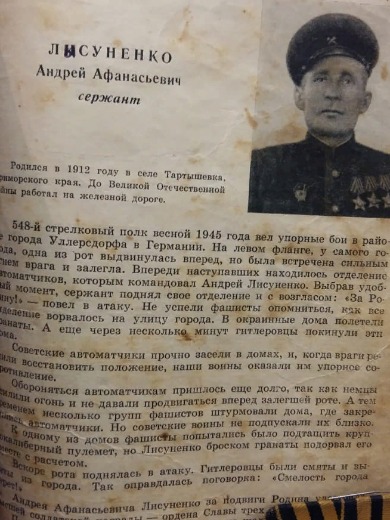 Лысуненко Андрей Николаевич
