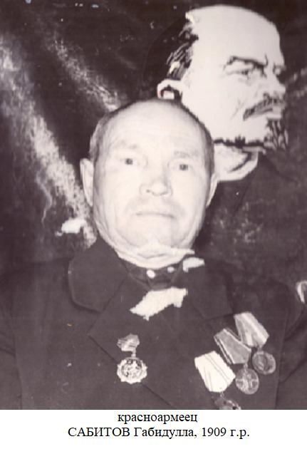 Сабитов Габидулла