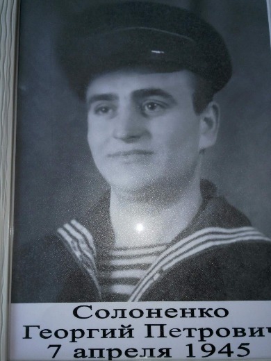 Солоненко Георгий