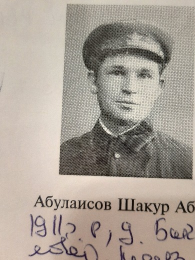 Абуланесов Шакир