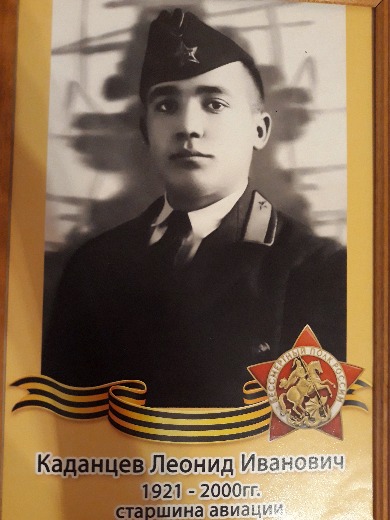 Каданцев Леонид Иванович