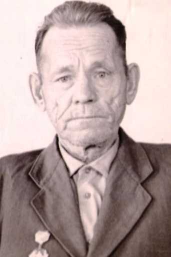 Червяков Павел Прокопьевич