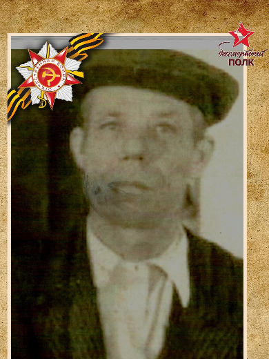 Южаков Дмитрий Мартемьянович