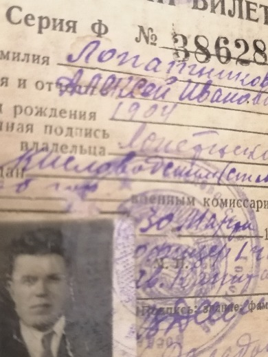 Лопатников Алексей Иванович