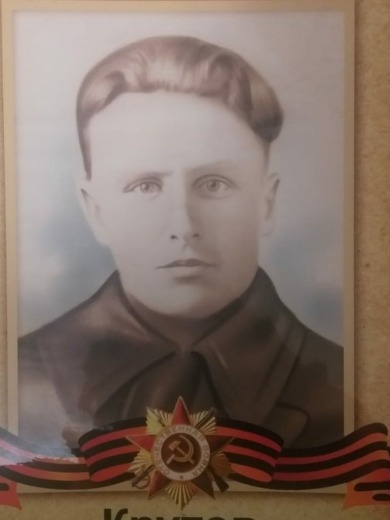 Крутов Василий Васильевич
