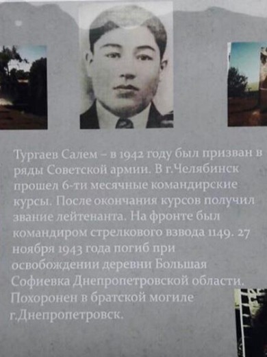 Тургаев Салим Атабекович