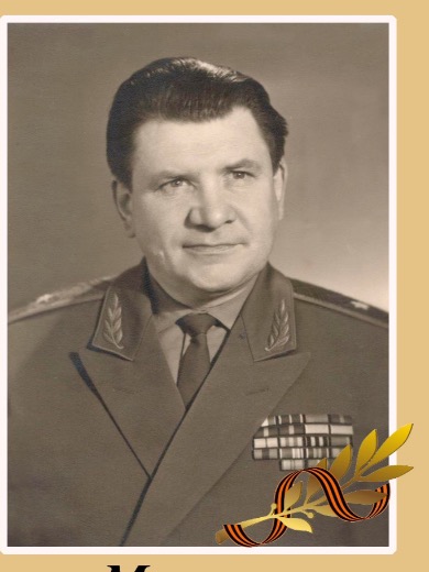 Морозов Алексей Иванович