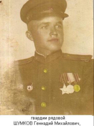 Шкляев Анатолий Александрович