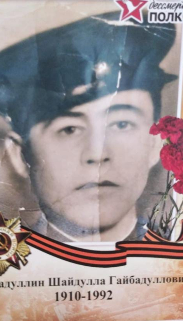 Гибадуллин Шайдулла Шайдуллович