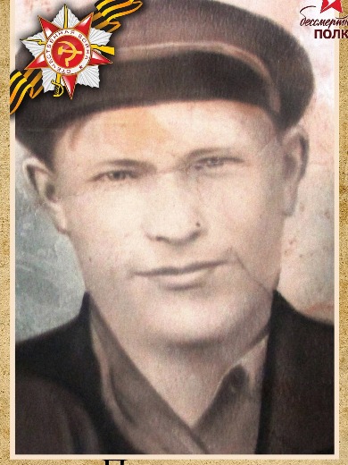 Правдин Алексей Макарович