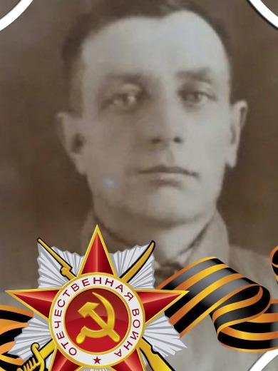 Фонченко Пётр Сергеевич