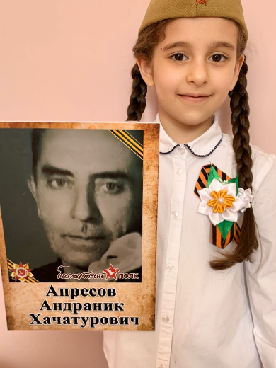 Апресов Андраник Хачатурович