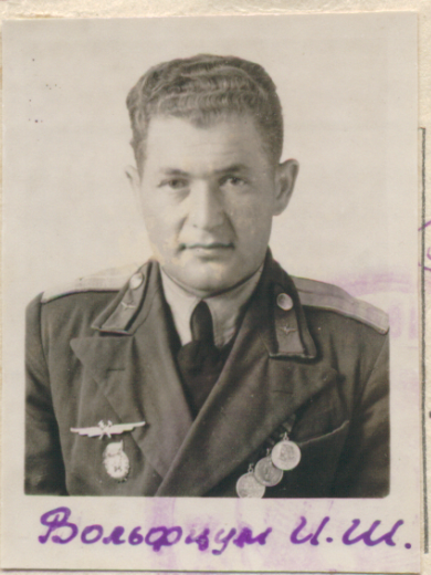 Вольфцун Иосиф Шлемович