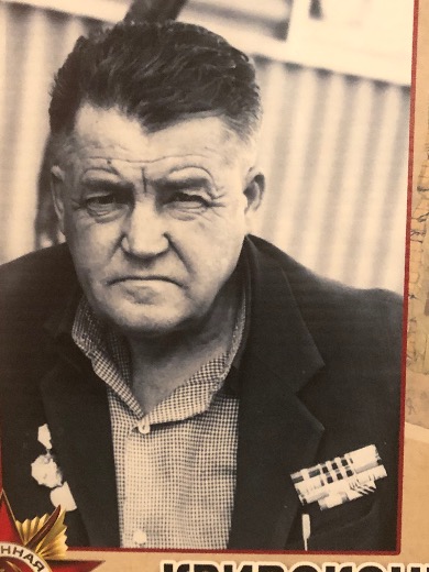 Кривоконь Николай Иванович