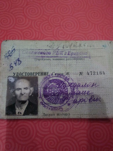 Бадалян Арамаис Абгарович