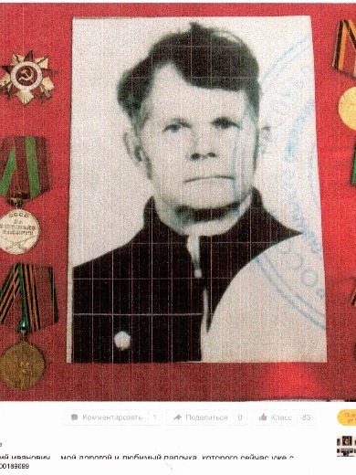 Пеньков Анатолий Иванович