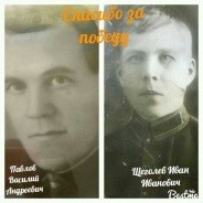 Павлов Василий Андреевич