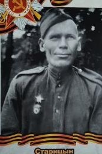 Старицин Прокопий Иванович