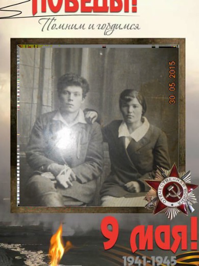 Абрамов Павел Иванович