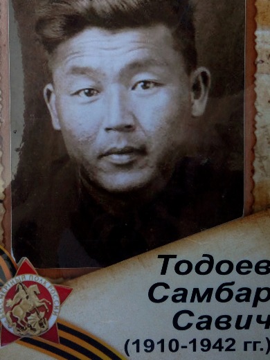 Тодоев Самбир Савич