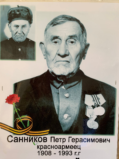 Санников Петр Герасимович